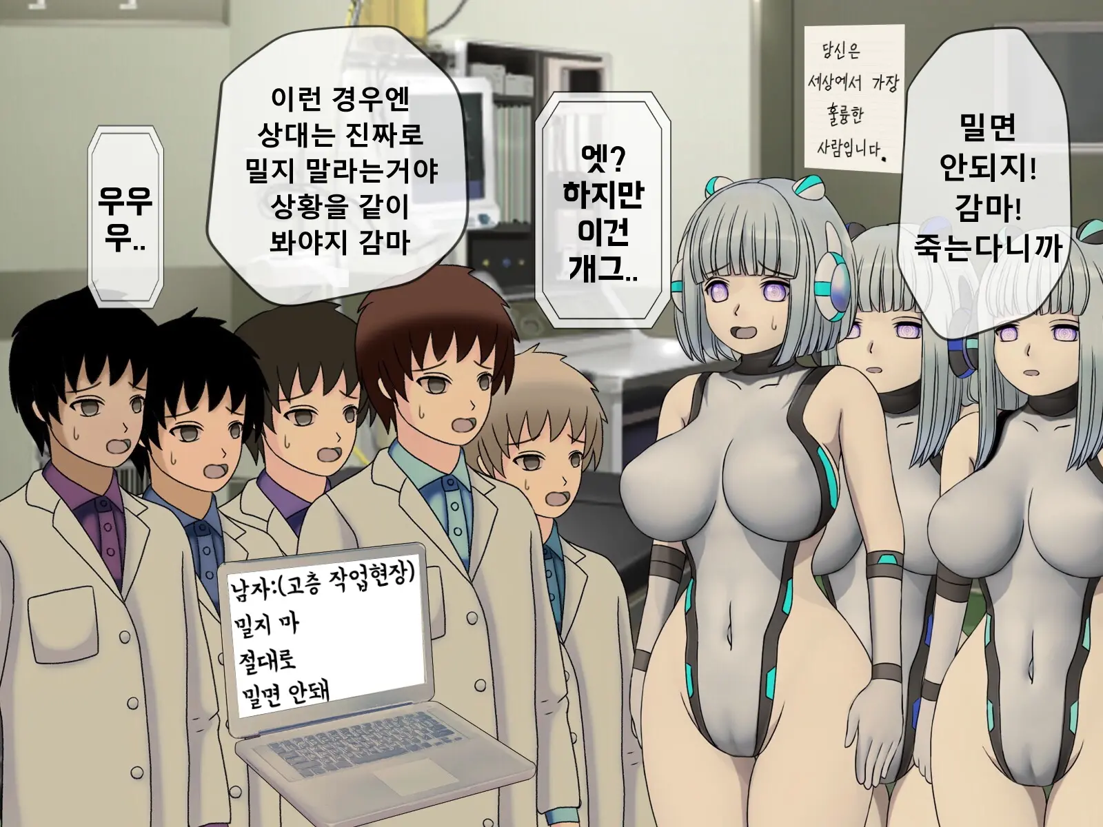 Mugen Shasei Goumon Epilogue | 무한사정고문 에필로그